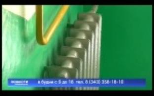 Областная горячая линия по отоплению