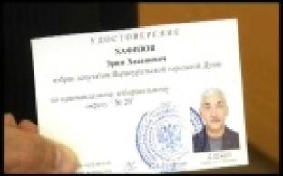 Эрим Хафизов получил удостоверение депутата