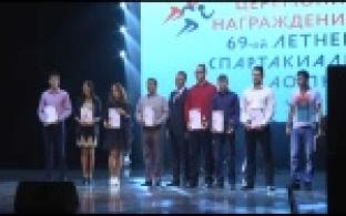 Поздравили победителей заводской спартакиады