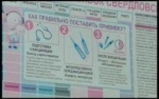 Прививки от гриппа уже начали ставить