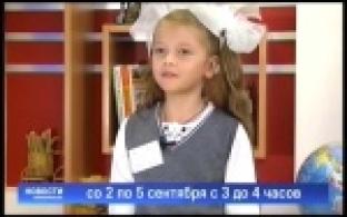 Анонс проекта «Первоклашка»