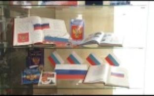 День Государственного флага