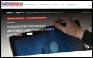 Кибершпионы