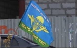 День ВДВ отметили в Первоуральске