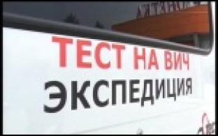 Экспресс-тестирование на ВИЧ провели московские специалисты
