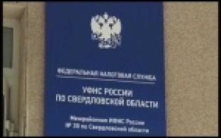 Началась рассылка налоговых уведомлений