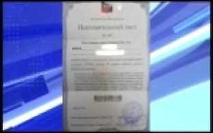 Мошенники лже-приставы появились на Урале