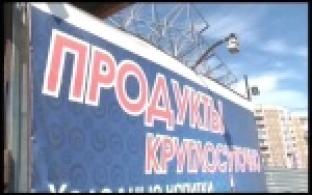 Новые правила для владельцев ларьков