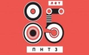 Спецпроект к Юбилею ПНТЗ, 7 серия