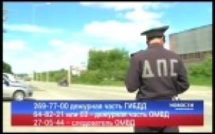 Розыск водителя, сбившего пешехода
