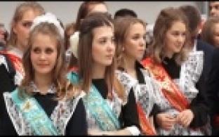 Последний звонок