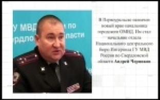 Назначен новый ВРИО начальника полиции Первоуральска
