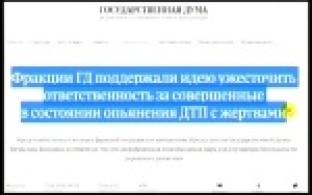 Нетрезвые виновники ДТП попадут за решетку