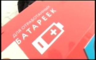 В субботу проведут акцию «Утилизация»