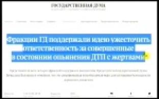Наказание пьяным виновникам ДТП с жертвами ужесточат