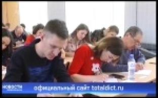 Первоуральск готовится провести «Тотальный диктант»