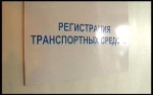 В ГИБДД произошли технические неполадки