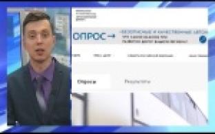 Водителям предлагают высказаться о качестве дорог