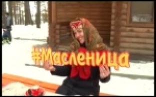 Масленица в Сосновом бору
