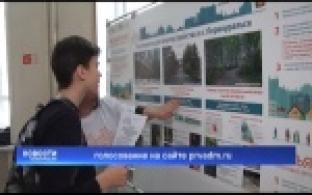 Рейтинговое голосование на сайте администрации