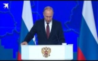 Послание Президента Федеральному собранию