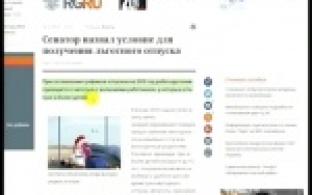 Многодетные смогут выбирать дату отпуска