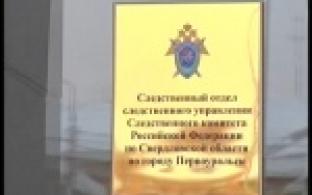 Константин Гартман обвиняется в получении взятки