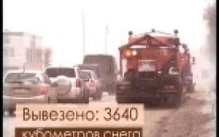 Уборка снега велась в усиленном режиме