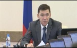 Губернатор дал поручение правительству