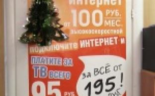 Абонентам - роутер в подарок
