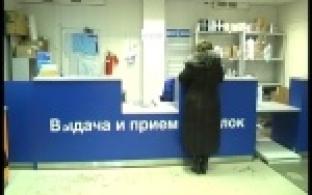 Почта России запустила новый сервис