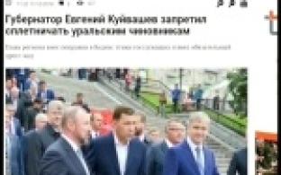 Распускать сплетни и слухи запрещено