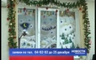 Участвуйте в проекте "Окно в Новый год"