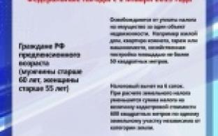 Новые льготы для людей предпенсионного возраста