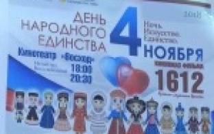 В России отметили День народного единства