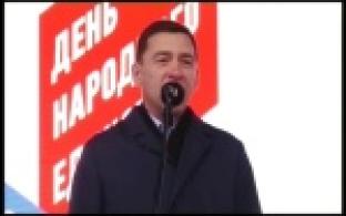 Важность Дня народного единства подчеркнул губернатор