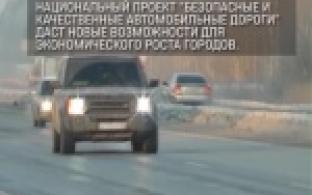 Первоуральцы решат, какие трассы приводить в порядок
