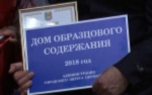 В Первоуральске выбрали образцовые дома