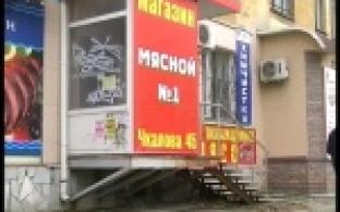 Роспотребнадзор закрыл магазин Мясной на улице Чкалова