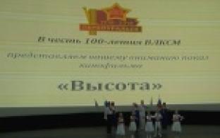 Кинопоказ к 100-летию комсомола