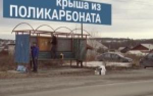 В центре посёлка Самстрой появился остановочный комплекс