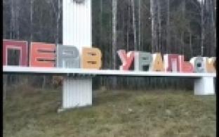 Оторвали букву "О"