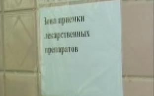 Пытался нажиться на больных людях