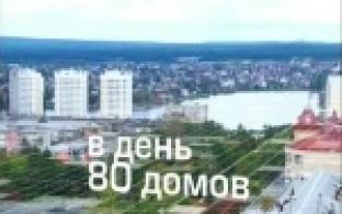 Полгорода уже получило тепло