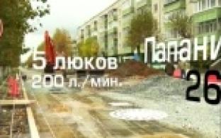 На Папанинцев заканчивают прокладывать ливневку