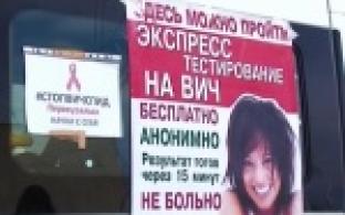 Узнай свой ВИЧ-статус