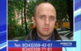 На Урале разыскивается аферист