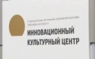 В ИКЦ открывается кинозал