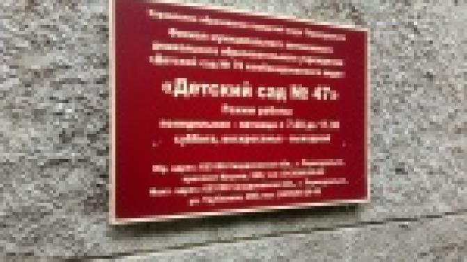 Дети зимой не замерзнут: почти все первоуральские детские сады готовы к отопительному сезону