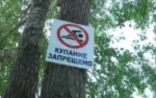 Водоемы - источник повышенной опасности